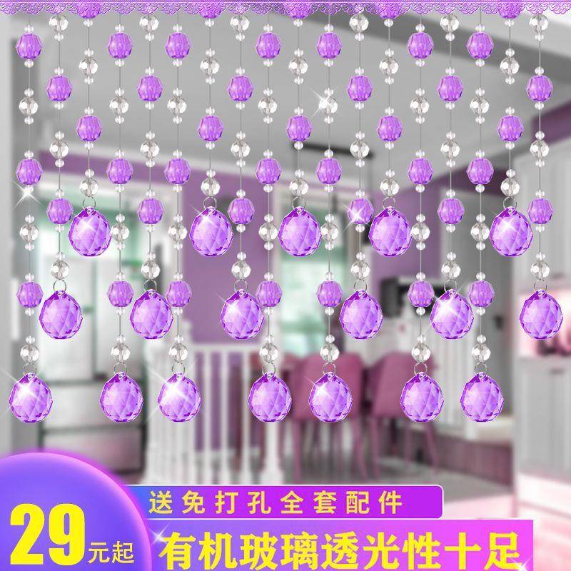 水晶珠帘免打孔隔断帘客厅玄关卧室过道卫生间门帘装饰珠子挂帘子