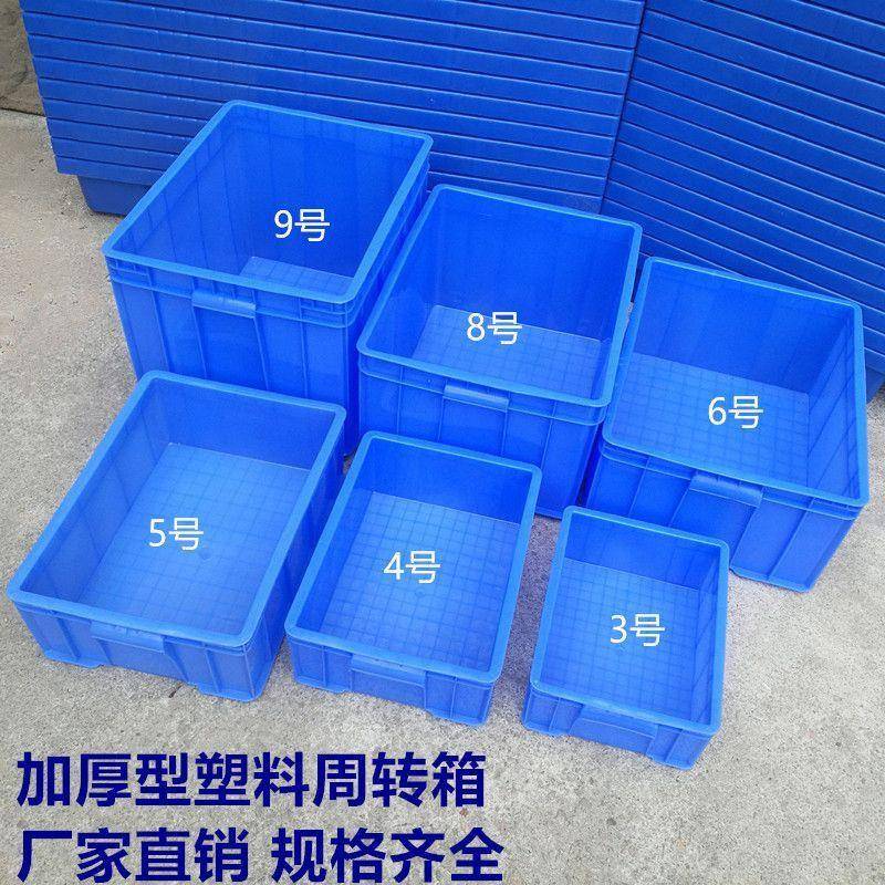 塑料周转筐物流运输箱加厚长方形水果蔬菜服装筐工业框子大号箩筐
