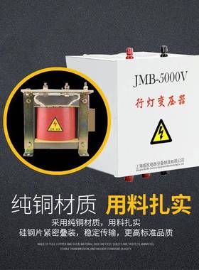 JMB5000VA行灯变压器380V变36V380V220V变36V24V12V5000W5kva