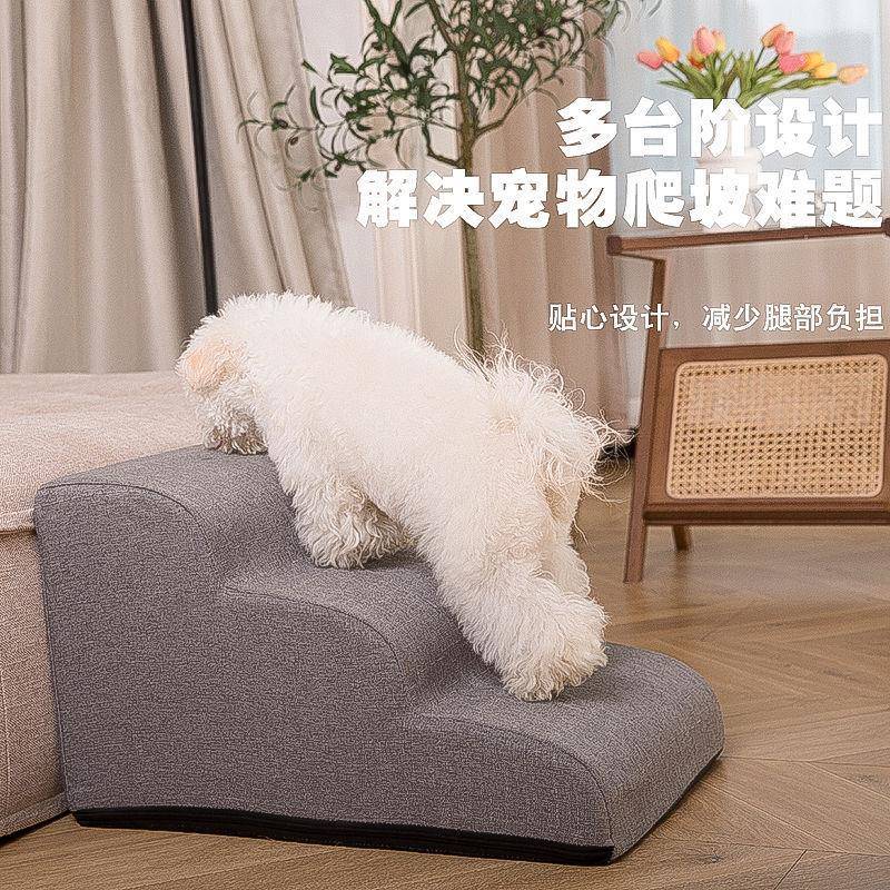 宠物楼梯狗狗楼梯台阶小型犬上床爬床梯子床边小狗猫爬梯外套拆洗