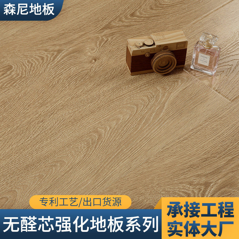 室内装修地板同步橡木莱茵阳光A002地板家装封蜡12mm防水强化地板