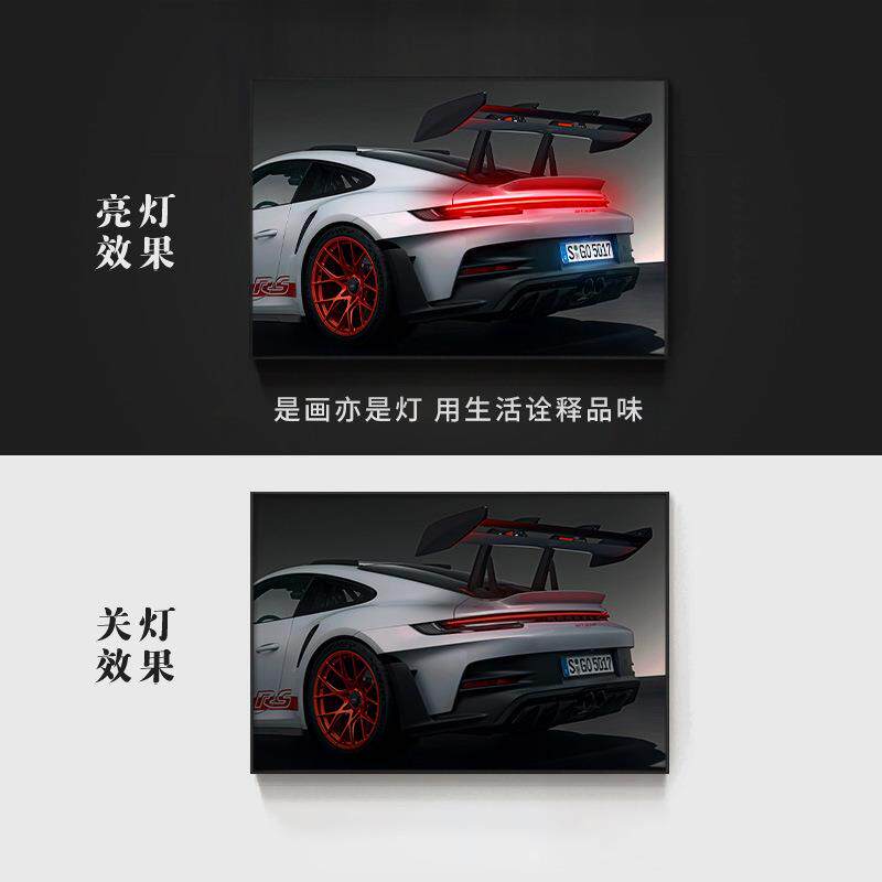 迈凯汽车伦主题装饰画超级跑车客厅壁画汽修店洗车店电竞房发光画