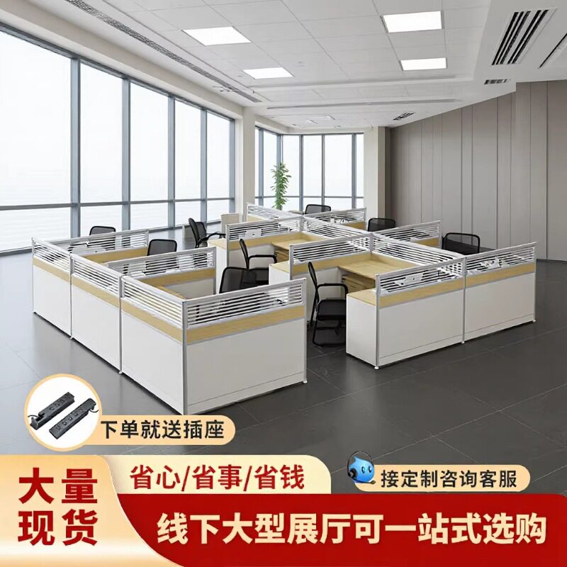 深圳办公室家具简约职员员工卡位隔断屏风桌4/6人位办公桌椅组合