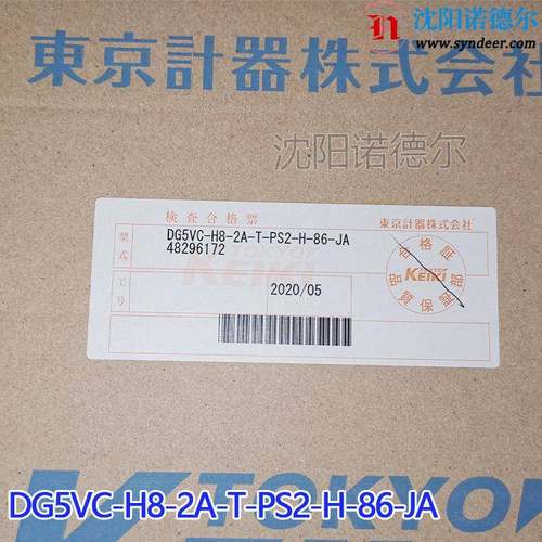 东京计器DG5VC-H8-2A-T-PN2-H-84-JA142→DG5VC-H8-2A-T-PN2-H-86