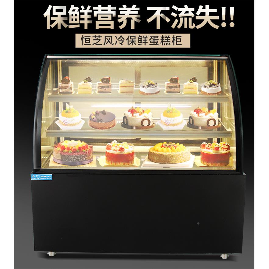 蛋糕柜冷藏保鲜柜商水果熟食甜品展柜风冷台冰式小型357示柜用展