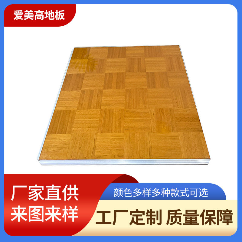 厂家直供柚木纹舞蹈地板婚礼舞池板便携式舞蹈地板酒店宴会舞池板