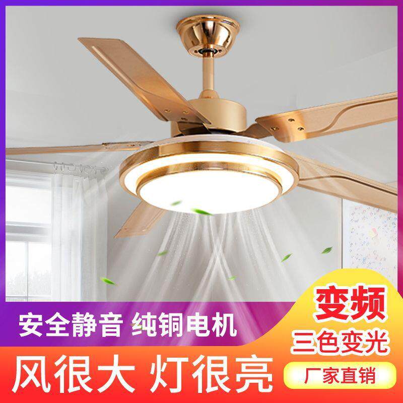 金色吊扇大风力超静音风扇灯电扇灯家用客厅餐厅豪华吊扇灯一体灯