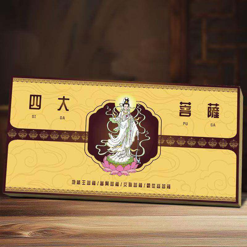 四大菩萨财神金属令牌平安护身符汽车挂件挂牌挂饰招财手把件守护