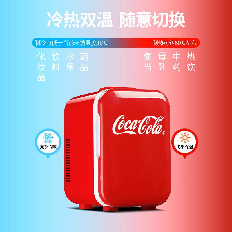 可口可乐半导体车载小冰箱10L迷你冰箱车家两用小型家用宿舍