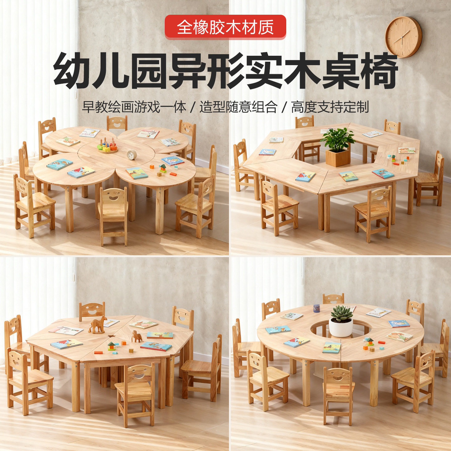实木桌子美术造型桌椅组合套装早教宝宝手工绘画美工桌儿童书桌