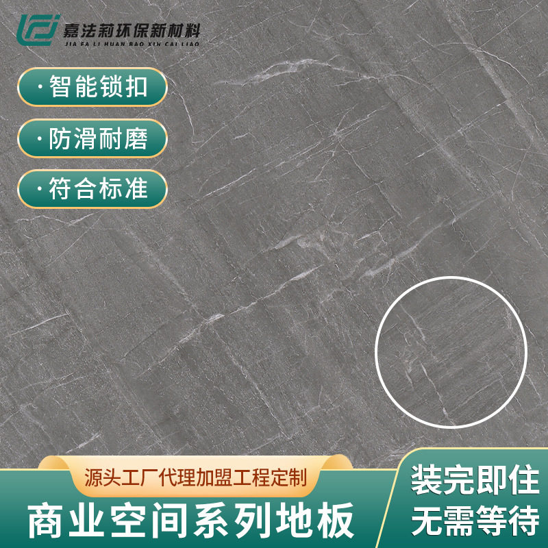 商业空间大板 工业风水泥灰木地板长板 展厅商铺耐磨复合地板