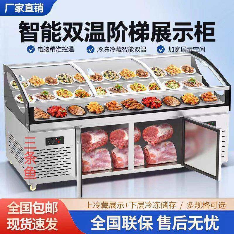 冷三阶梯展柜餐厅凉菜熟食335卤菜烧烤柜商用示藏柜冰保鲜柜冷冻