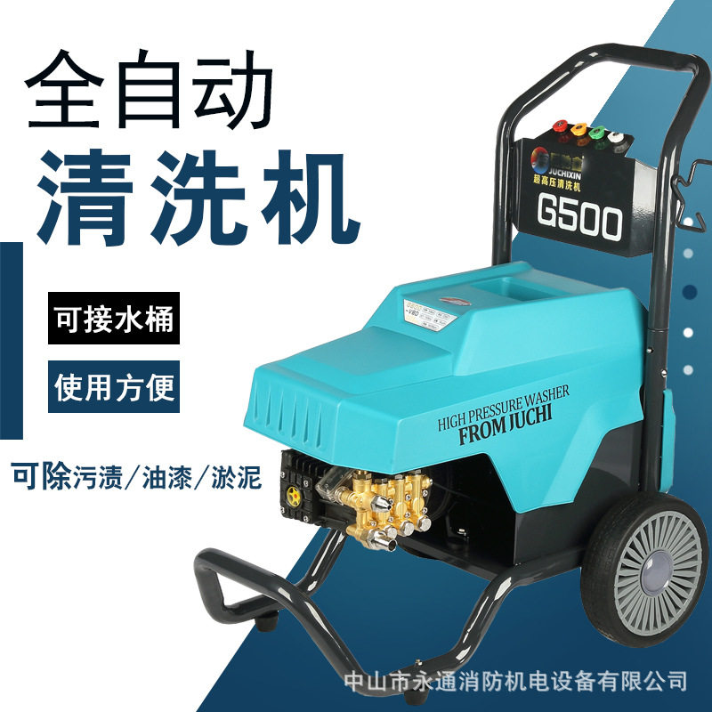G500全自動高压洗車机除青苔