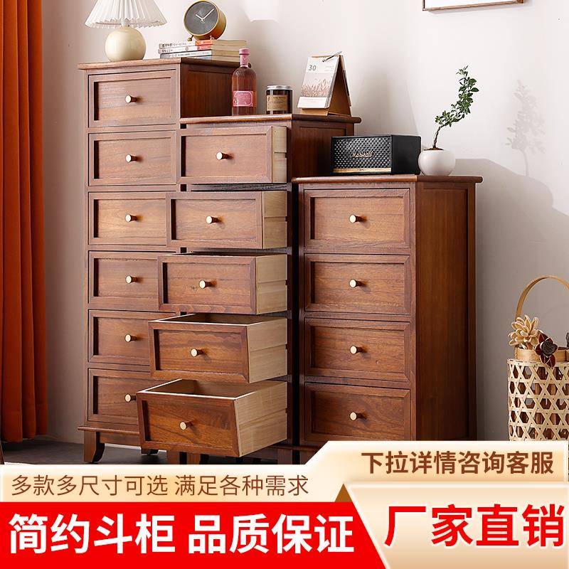 0A实木五斗柜收纳柜卧室抽屉式美式复古柜子靠墙客厅边柜储物柜窄