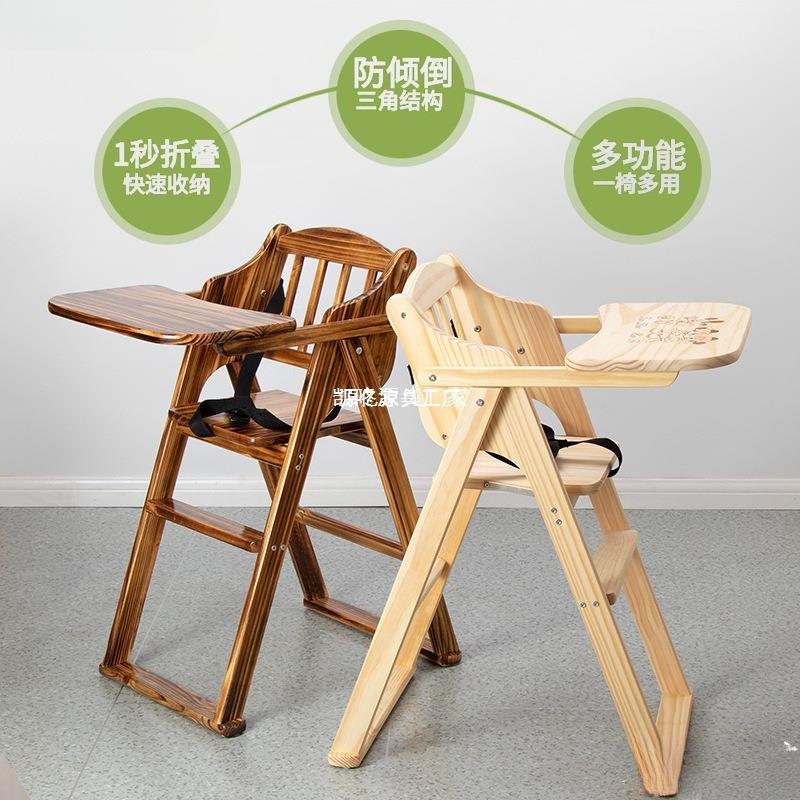 餐厅宝宝餐椅实木儿童餐桌椅家用酒店饭店商用可折叠BB用餐椅稳固