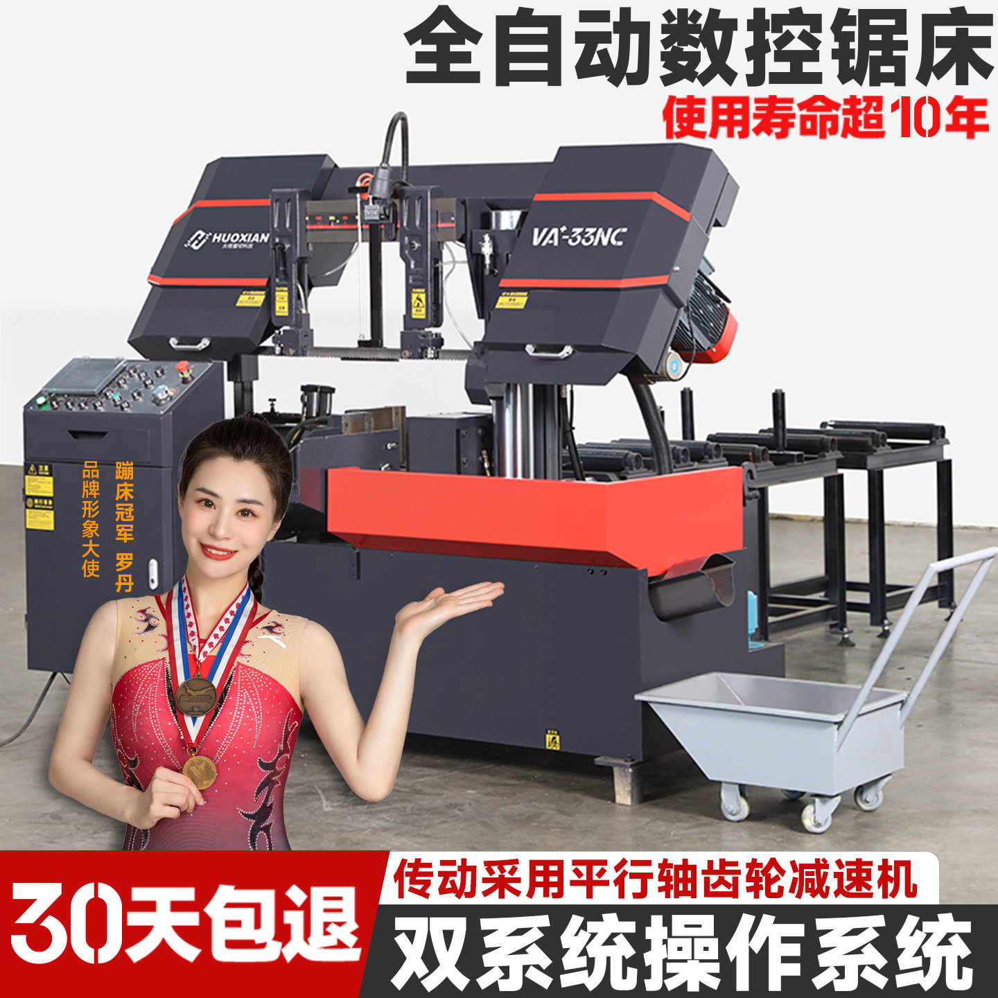 数控全自动送料卧式金属带锯床