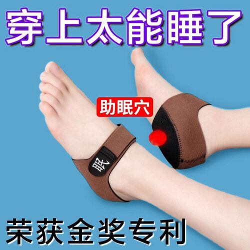 【每天一穿靠床就睡】失眠穴位鞋垫助多梦易醒睡眠失眠助眠足跟垫