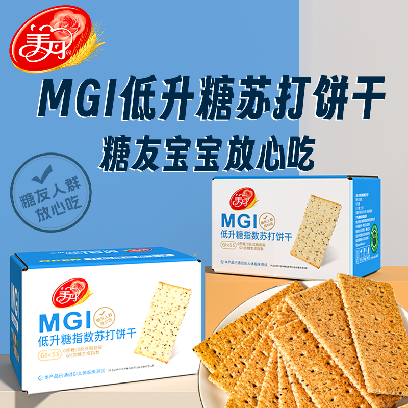 美丹低升糖指数苏打饼干