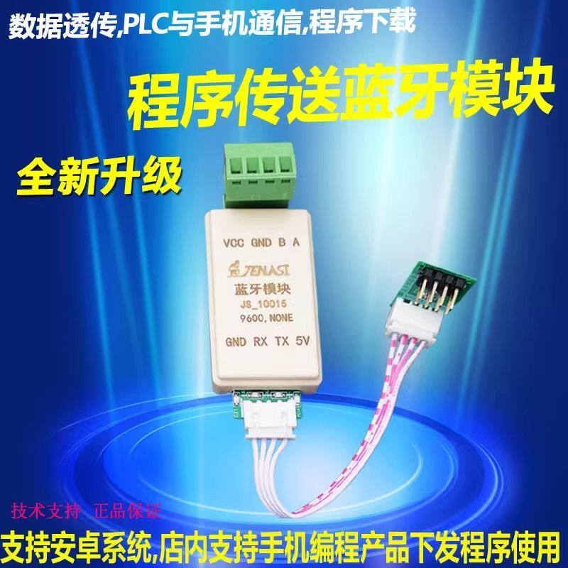 简思国产8进8出简易plc一体机工控板手机中文编程时间继电控制器