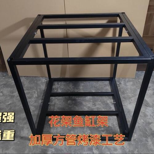 定制鱼缸架镀锌方管加粗加厚四方框架空架子各种铁架四方形支架