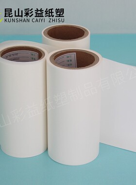 42g0g白色离型纸白色含硅油离型8纸可PUU型分切/模切专用离纸