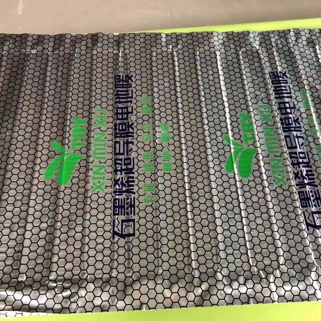 石墨烯超导膜新型电热取暖产品家用智能电地热