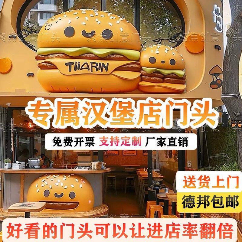 玻璃钢雕塑网红汉堡店立体门头户外装饰品店铺门口引流挂件摆件