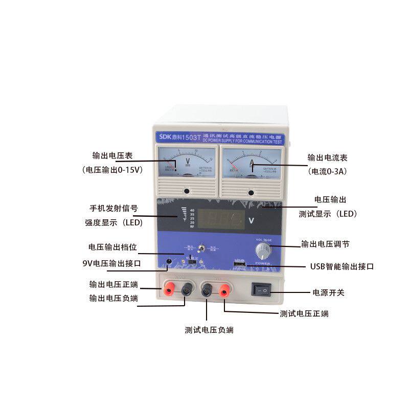 鼎科1503T 15V3A手机维修专用直流稳压电源表数显指针电压电流表