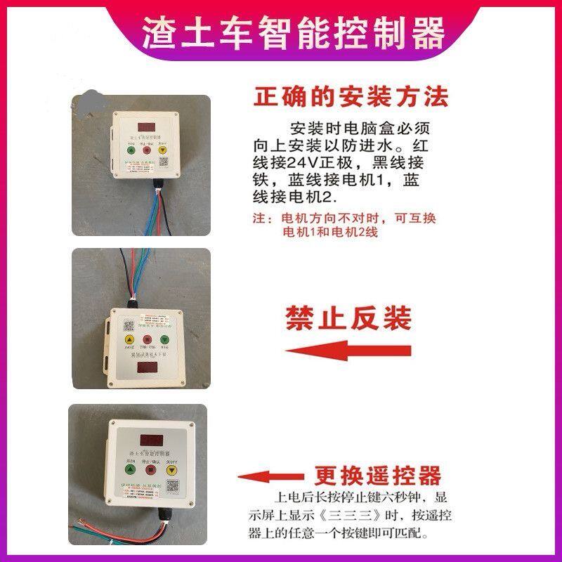 渣土车篷布配件智能控制器货车自卸车电动篷布通用环保盖遥控器