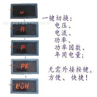 高精度多WDC功能功率测,电率,压电流量,功因素,用电量测量表头