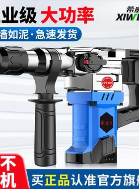 电锤冲电大功率电镐钻电钻家用打墙打孔三68263混凝击土用锤子五