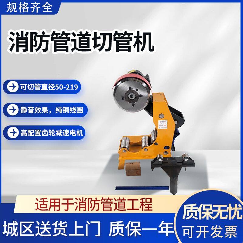 重型消防管道切管机全自动电动液压割管机镀锌管切割机水管断管机