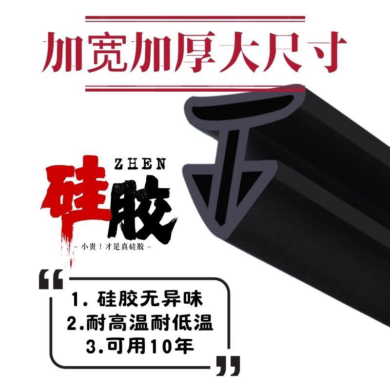 汽车中控台隔音密封胶条仪表台前挡风玻璃缝隙消除异响汽车用品