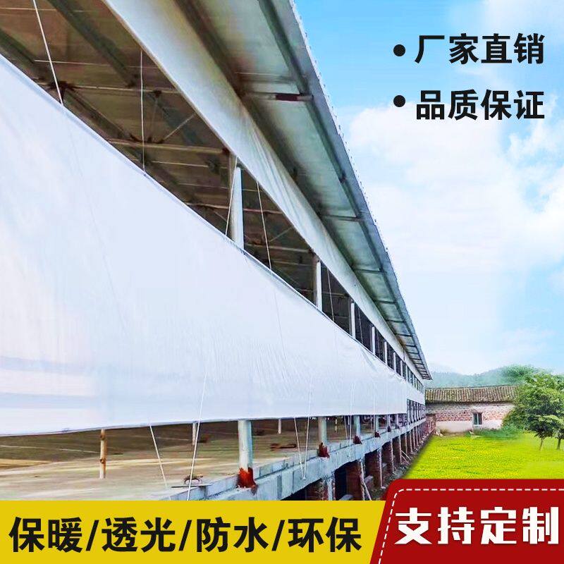 防冻防水透光户外卷拉式保暖篷布养殖场卷帘布防寒防雨遮阳防风