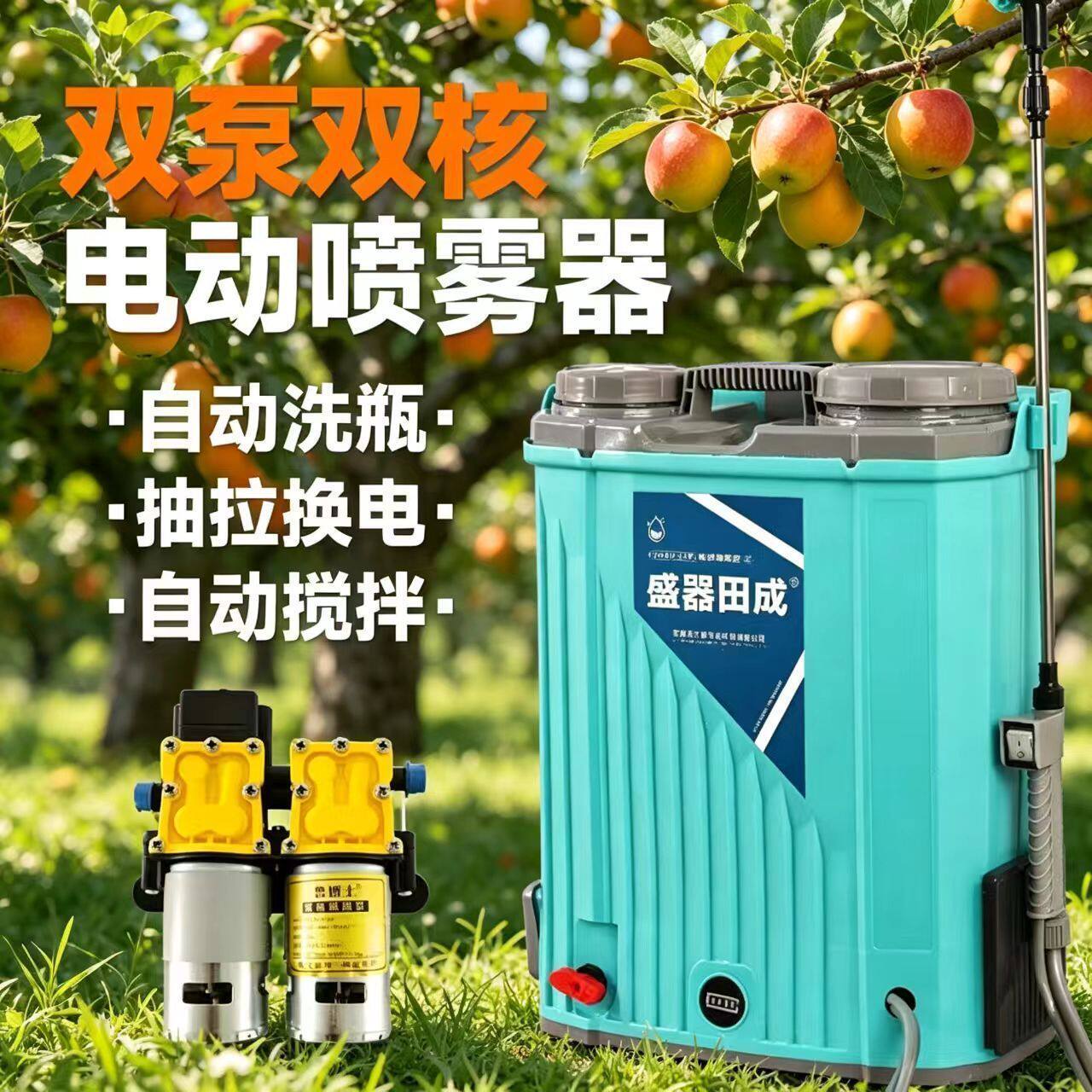 新款双泵电动喷雾器农用洗瓶搅拌喷雾器高压锂电背负式打药机喷壶
