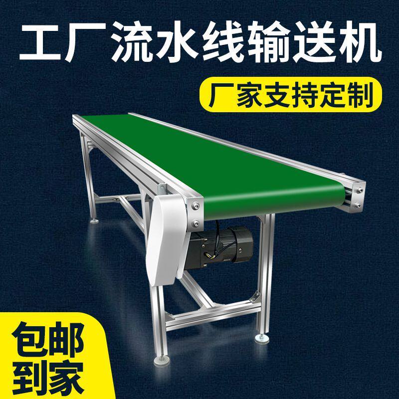注塑输送机传送带皮带快递分拣流水线输送带升降爬坡耐高温传送机