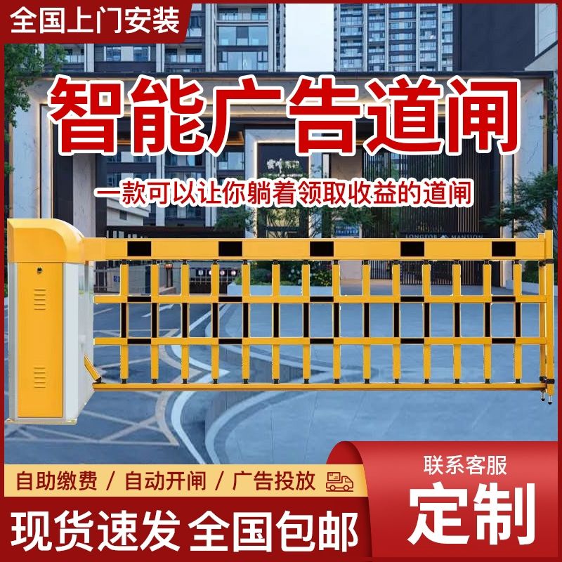 空降道闸车牌识别一体机栅栏道闸小区大门自动升降杆智能门禁系统