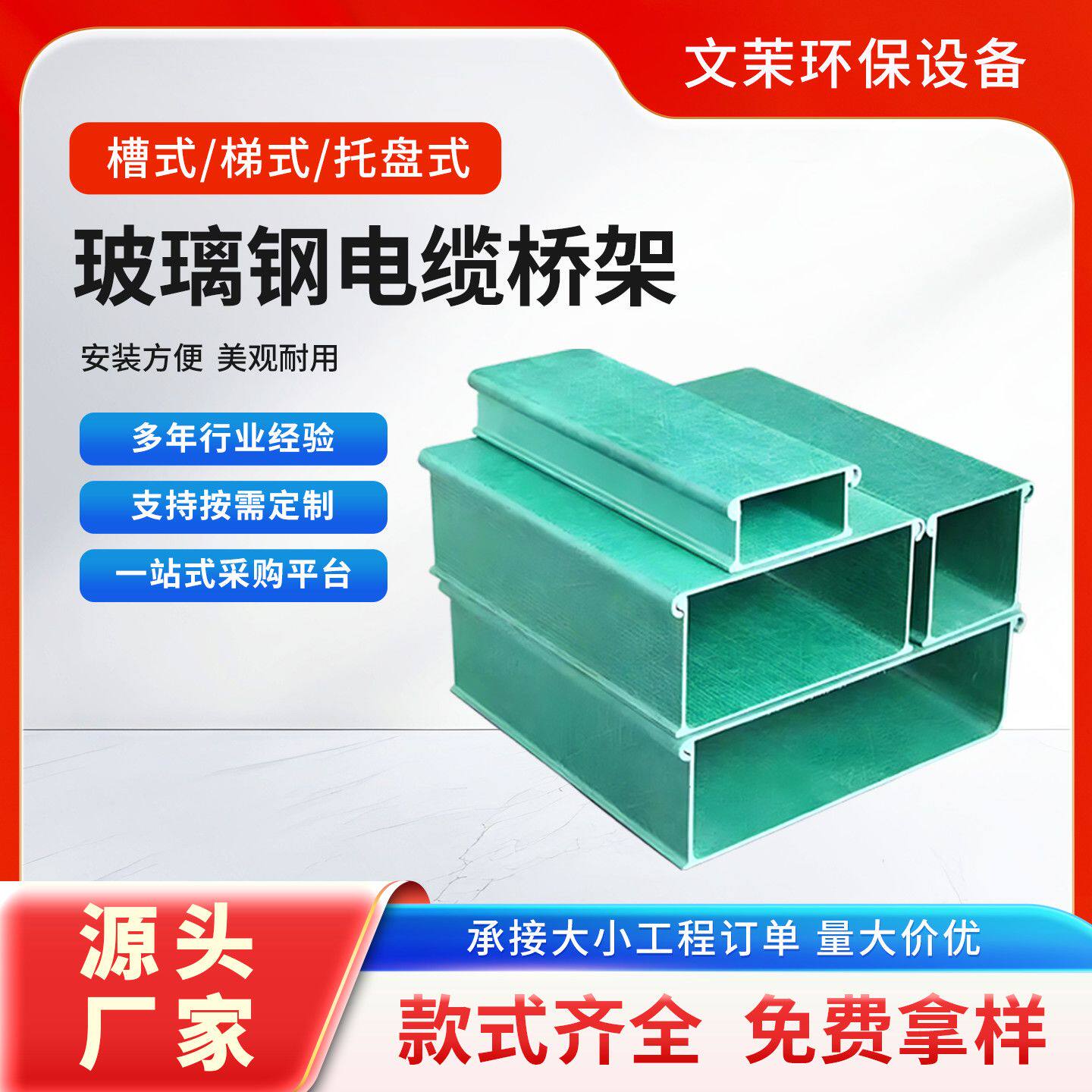 玻璃钢电缆桥架槽式梯式走线槽盒防火阻燃聚氨酯电缆线槽厂家图片