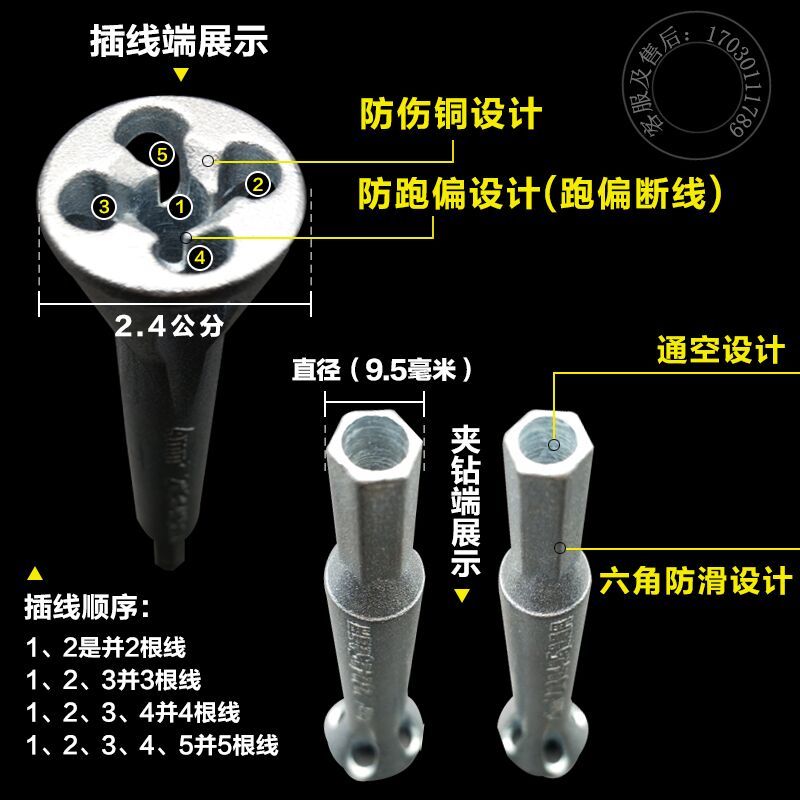 电工全自动剥皮并线器接线器快接头万能接线端子通用加长并头神器