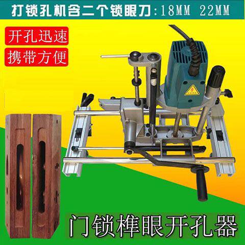 木门锁开孔器开槽机开木门锁孔工具可调便携榫眼机门锁打孔机木工