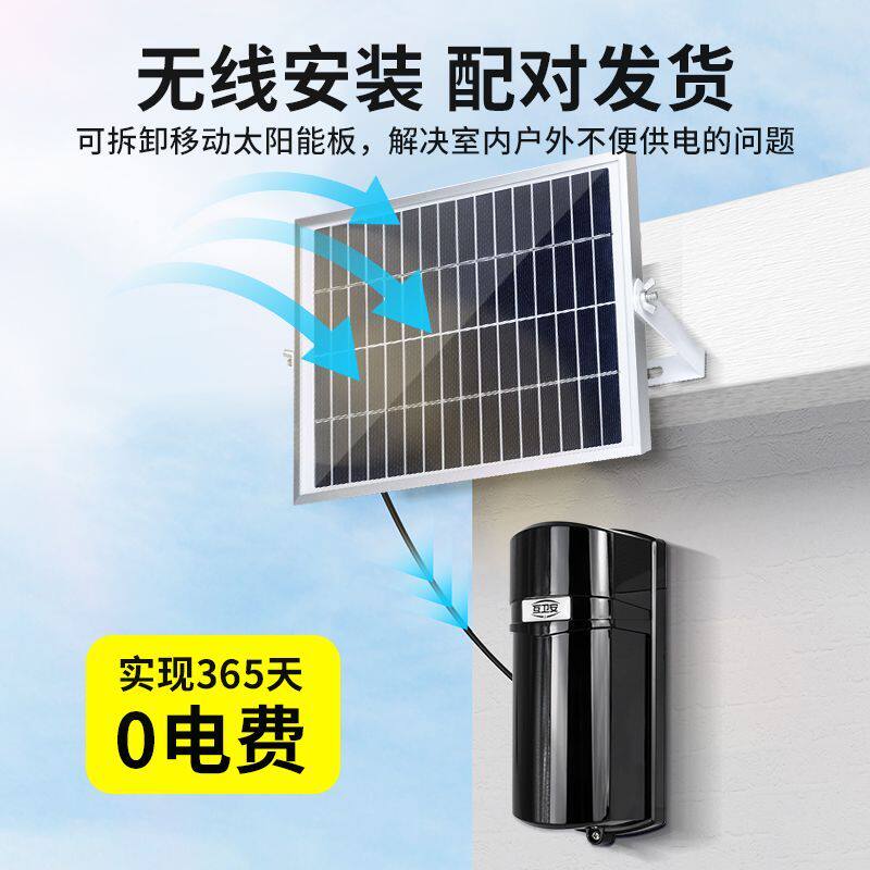 太阳能红外对射无线防盗报警器探测器户外红外线防水围墙门窗防贼
