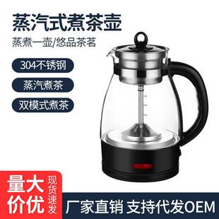全动煮茶器黑普洱玻璃电热水壶蒸ZQI-YT10茶烧壶保温自蒸汽电茶煮