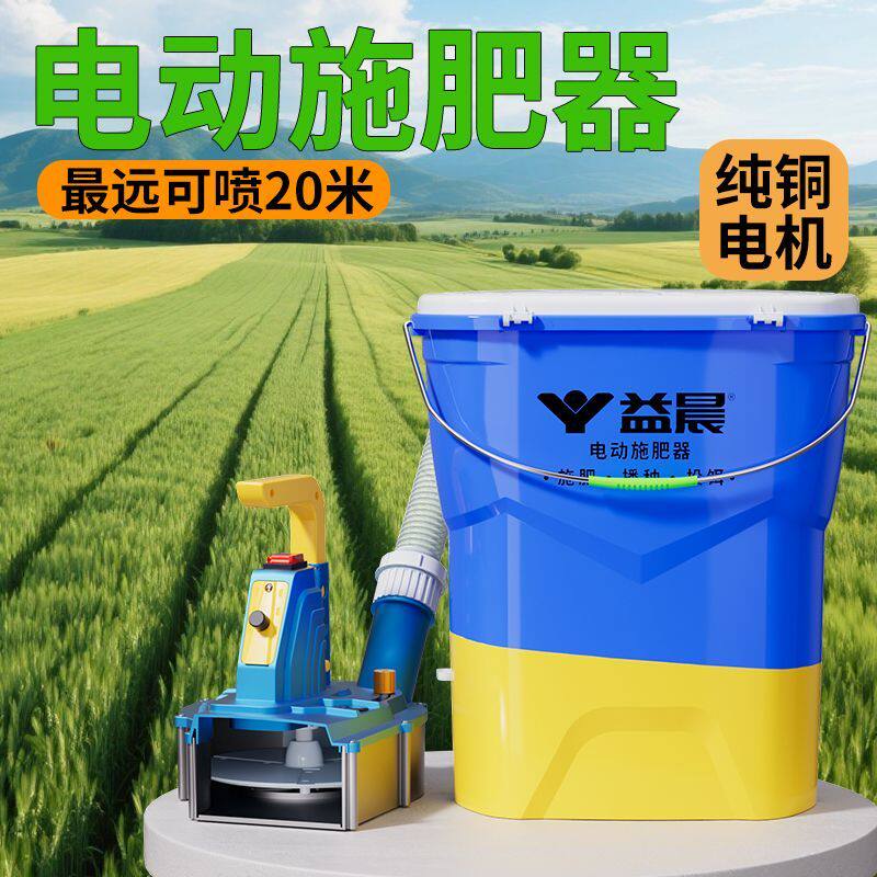 全自动背负式上化肥机施肥器农用电动快速播种洒肥料播撒器撒肥机