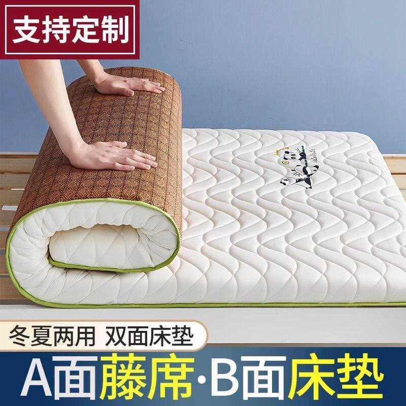 凉席藤席床垫软垫家用宿舍学生宿舍单人榻榻米加厚双面冬夏两用