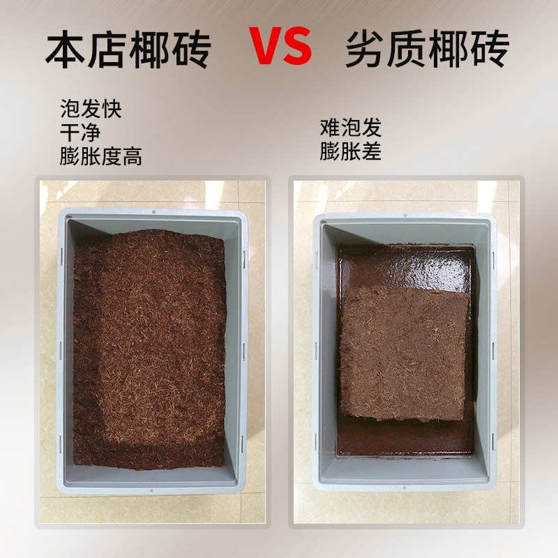 思威博椰砖营养土种菜种花养花通用型椰土砖椰糠砖花土盆栽种植土