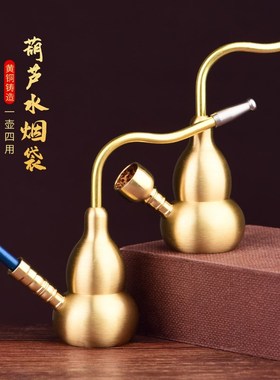 黄铜葫芦水烟壶两用型便携式水烟斗过滤器旱烟袋老式男士插烟摆件