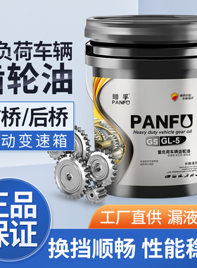 冬季防冻手动挡汽车齿轮油变速箱油减速机三轮车后桥重负荷75w90