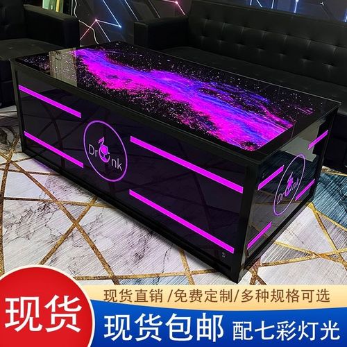 新款星空Ktv茶几发光专用桌子清吧酒吧台钢化玻璃不锈钢七彩变色