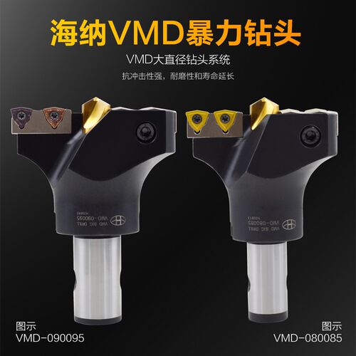 带定心U钻深孔钻头VMD大直径钻头暴力钻可转位大钻头45-180快速钻