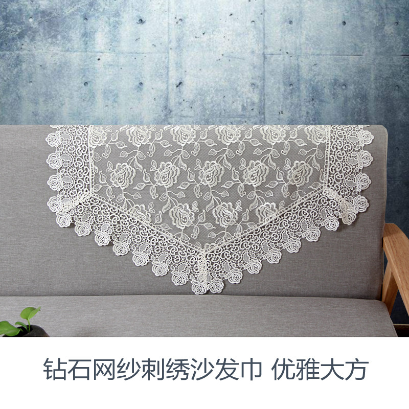 欧式蕾丝刺绣沙发靠背巾扶手巾布艺四季长方巾全盖布方巾桌布